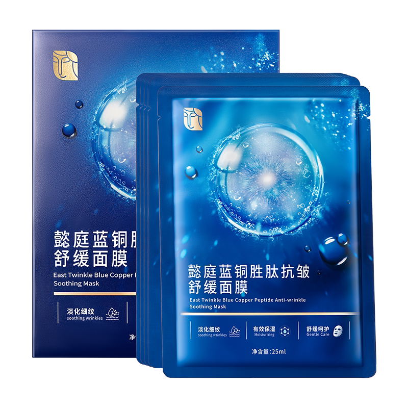East Twinkle懿庭蓝铜胜肽抗皱紧致舒缓面膜补水保湿修护抗皱面膜