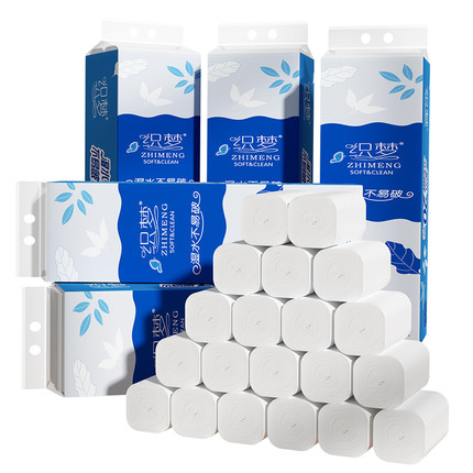 舒可乐超韧无芯卷纸5层加厚学生宿舍卫生纸厕纸整提装纸巾