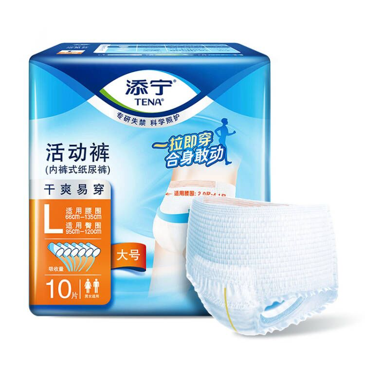 [双11预售]添宁干爽易穿成人拉拉裤老人用纸尿裤老年人专用尿不湿