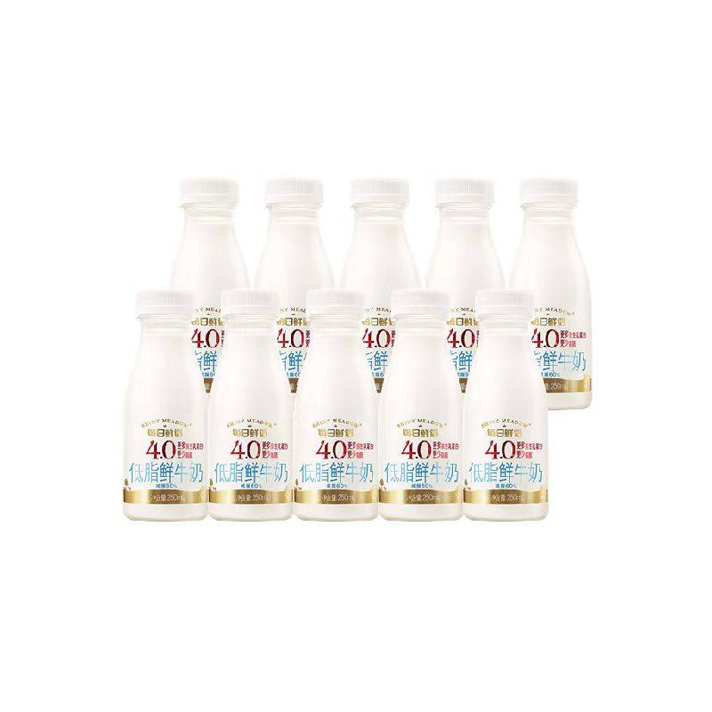 每日鲜语4.0低脂鲜牛奶250ml×10瓶低温高钙早餐新鲜奶巴氏杀菌乳