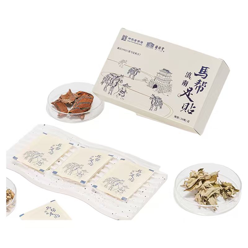 福林堂马帮足贴透气款正品吴茱萸血藤发热贴艾草艾灸贴官方旗舰店