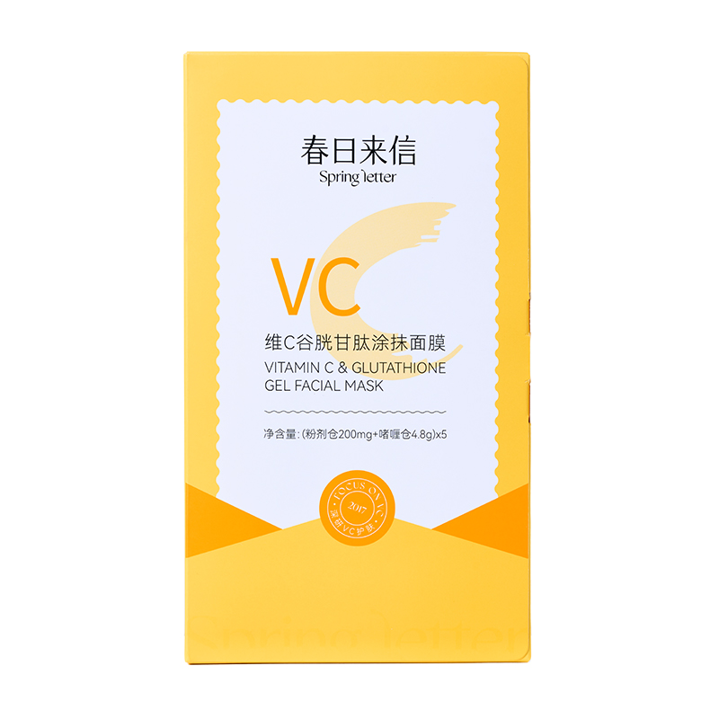 【渠道专属】春日来信