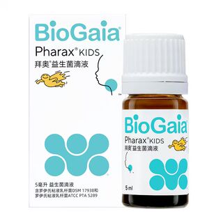 拜奥儿童益生菌双菌株滴剂