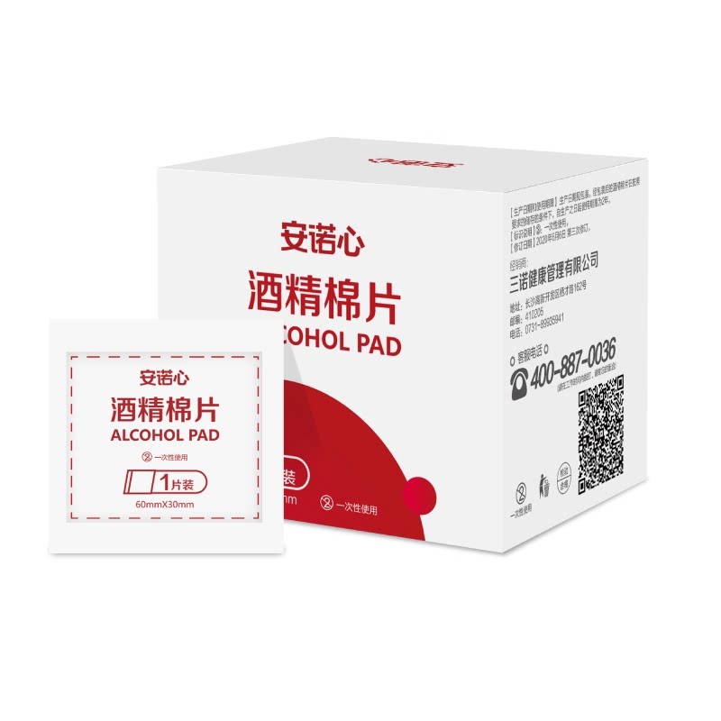 三诺动态血糖仪升级i6非无创家用高精准24小时持续监测官方旗舰店