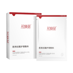 花修瑟术后护理补水敷料5片/盒