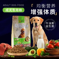 Chengcheng Dog Grain General -purpose Avocado Пробиотики среднего зерна