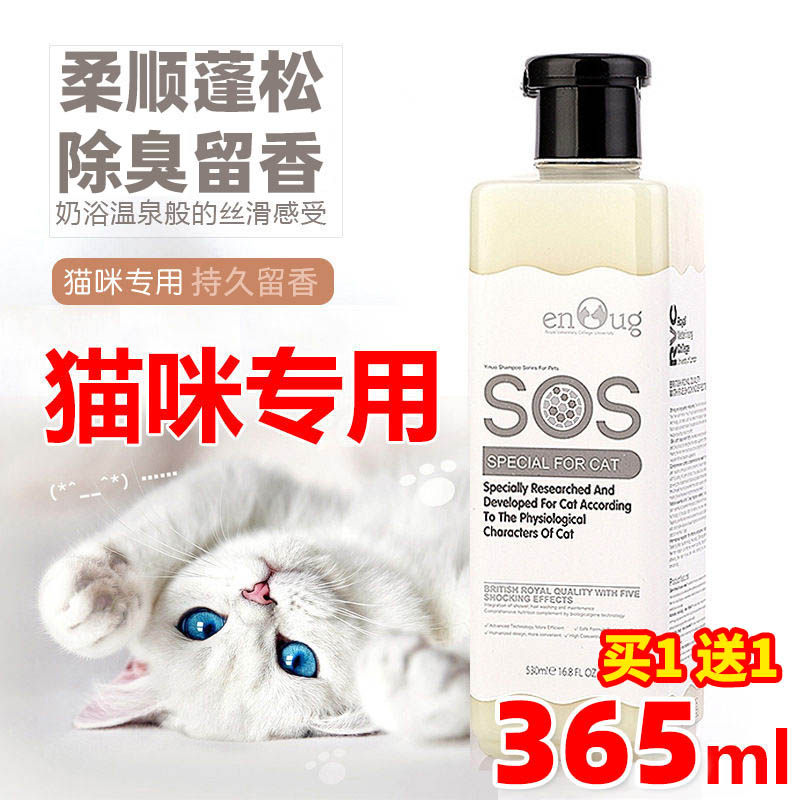 Comfort No SOS Series Kitty Special Body Wash of Bath Dew Cat Bathing Supplies Dispel the Aroma Deodorant Cloth Occasionally balsamic bath lotion