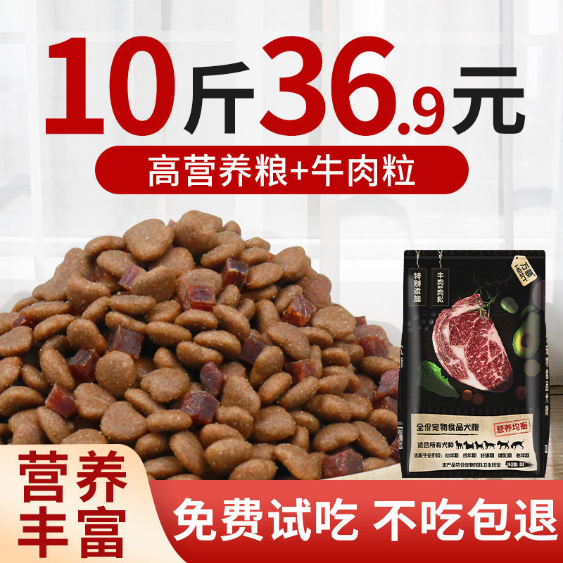 Dog food 10 catties Teddy Bomei Corgi bear 5kg small dog puppy golden retriever large dog adult general type