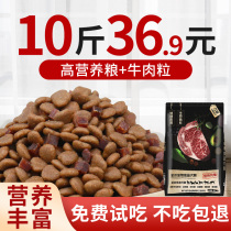 Dog Food 10 Catty Teddy Boaesthetic Kiri Bibear 5kg Small Dog Puppies Golden Hair Large Canines Universal Dog Breed