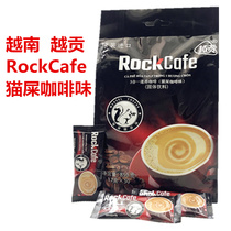 Authentic Vietnamese imported Rockcafe cat feces coffee flavor Yuegong fragrant original three-in-one coffee powder brewing drink