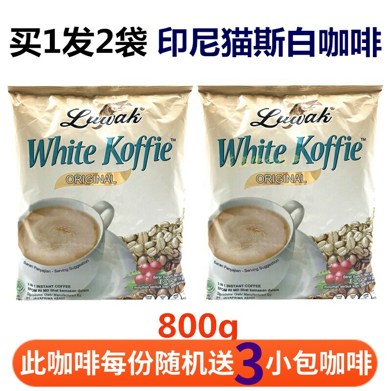 Buy 1 hair and 2 bags of Luwak dew wow Indonesian cat coffee imported latte three-in-one instant white coffee powder