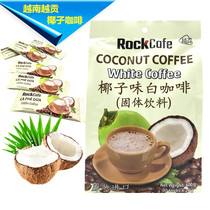 Vietnam Coconut coffee Original Imported Authentic Vietnam RockCafe Instant White coffee Powder coffee