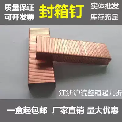Copper-plated sealing box nail 3515 3518 3522 packing box nail size nail gun nail