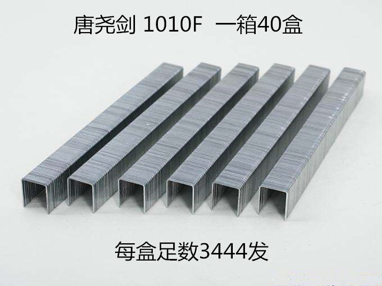 Factory Price Direct Selling Tang Yao Sword Code Nails Pneumatic Code Nails High Strength Gun Nails 1010F Sofa Nails Big Size Nails