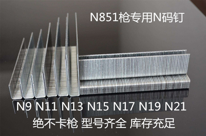 N851 large size nail u nail n nail code nail N17 sofa nail factory price gun nail u nail N13 N19 N21 N9