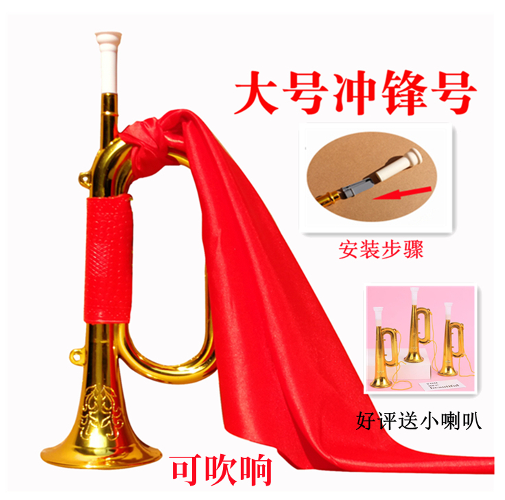 61 Performance Props Children Golden Horn Submachine Number Toy Red Army Trumpet Musical Instrument Plastic Trumpet can blow up-Taobao