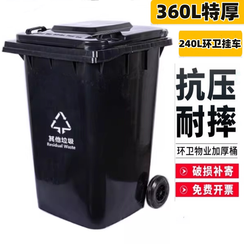 Large Capacity 360L 240 Liter Sanitation Trash Can 120 Large Thickened Classification Plastic Bin with Foot Pedal Black Gray Green Blue Large Capacity 360L 240 Liter Sanitation Trash Can 120 Large Thickened Classification Plastic Bin with Foot Pedal Black Gray Green Blue