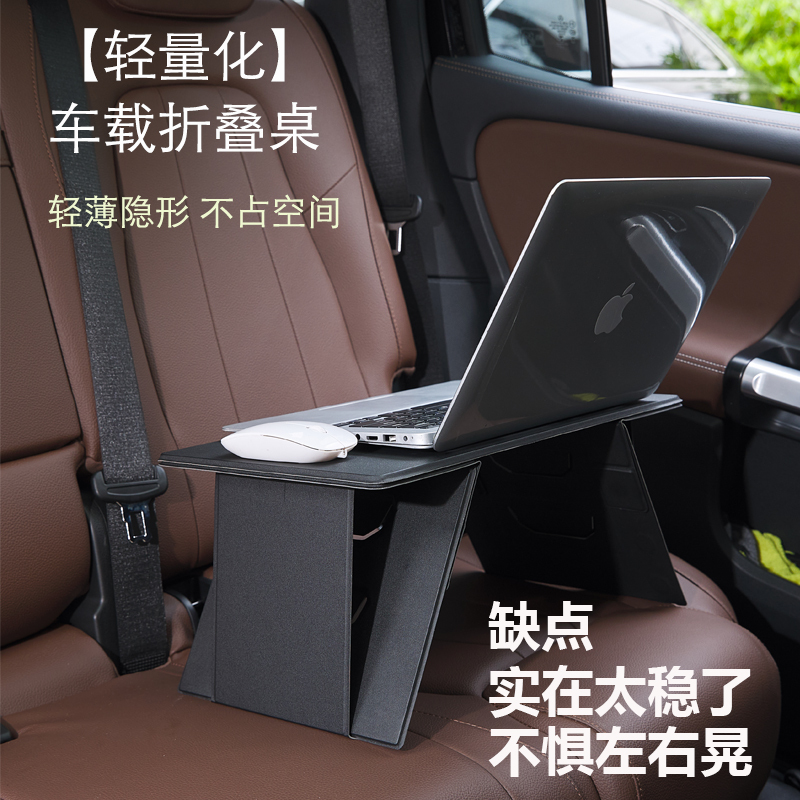 Portable Car Table, Foldable Table for Eating in the Car, Co-Driver's Seat, Children's Study, Office, Laptop Table