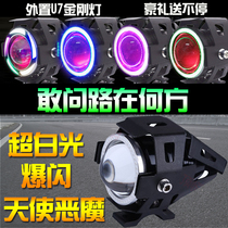 Motorcycle lamp modified electric vehicle headlight external spotlight angel demon eye laser cannon universal