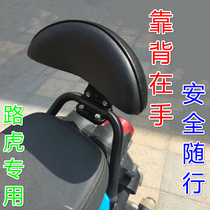 Motorcycle Cushion Modified New Electric Vehicle Universal Land Rover BWS Rear Backrest Cushion Cover