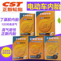 A new electric car tire 18 14 16 X2 125 2 50 3 0 1 75 car battery inner bring