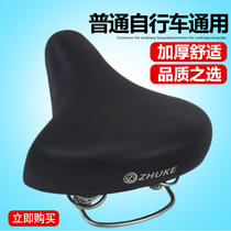 Ordinary bicycle seat saddle front cushion seat soft cushion double shock-absorbing spring bicycle seat cushion seat cover