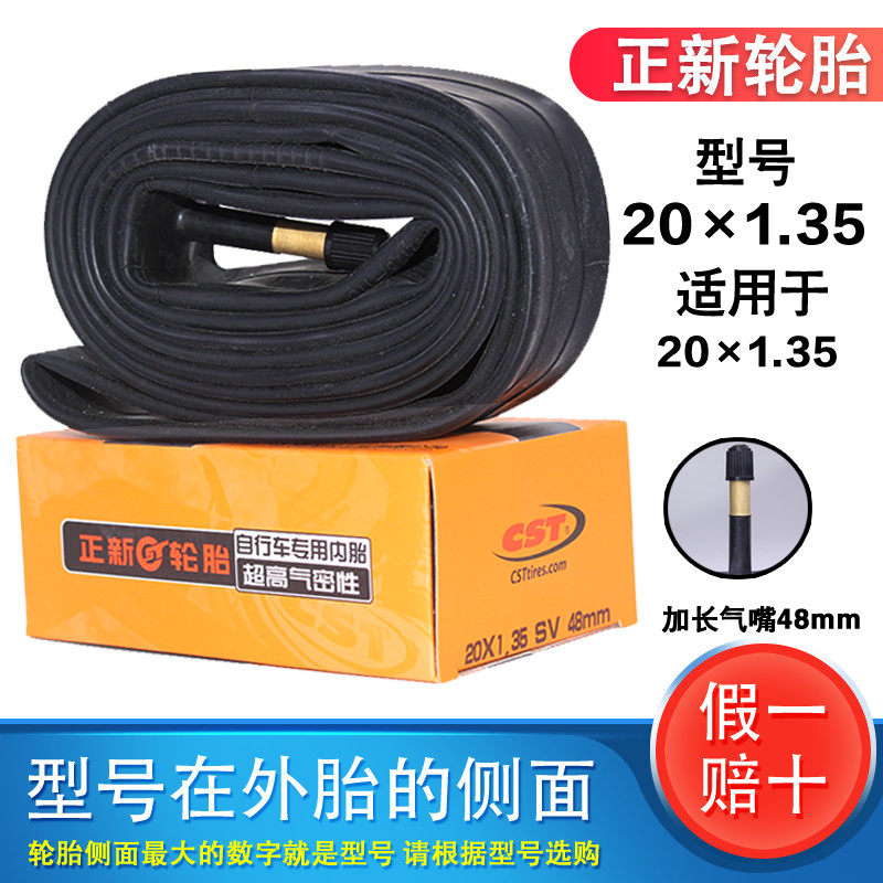 Positive New Tire Dead Fly 20X1 35 Inner Tube 20 Inch Bike (35-406) 20X1 35 Inner Tube Tire-Taobao