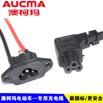 Aussie Koma Electric Car Charger Plug Battery Case Socket Conversion Transfer Line Aussie Koma Plum Blossom Male Plug