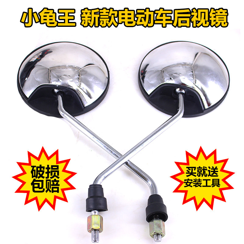 Versatile retrofit small tortoise king electric car rear lighting mirror new day Yidi aima scooter reflective mirror convex mirror 8mm