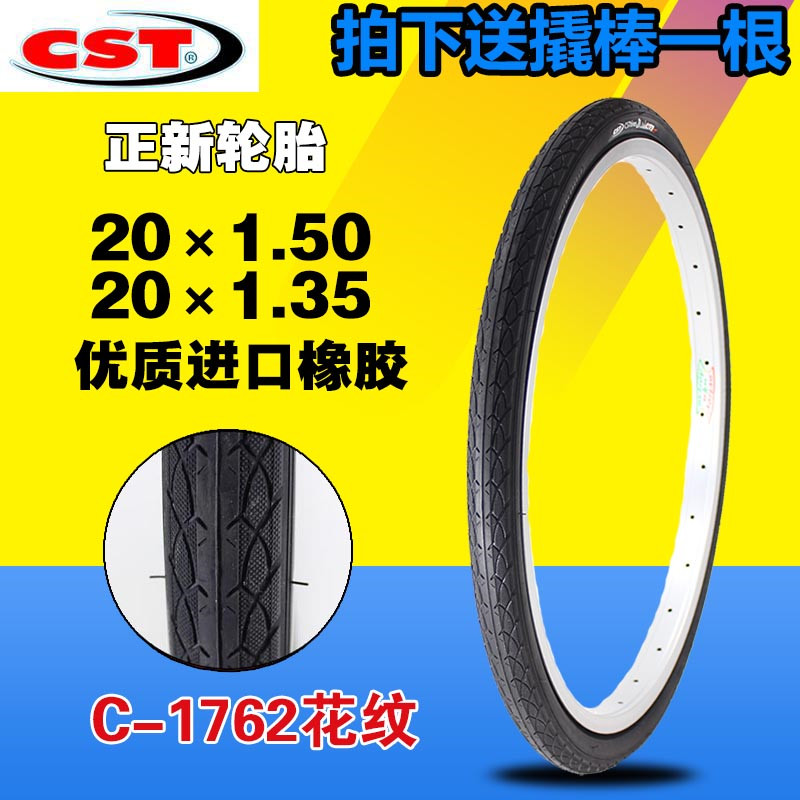 Zhengxin tire bicycle inner and outer tubes 20X1.35 1.50 tire folding bicycle beauty mouth mouth 48mm