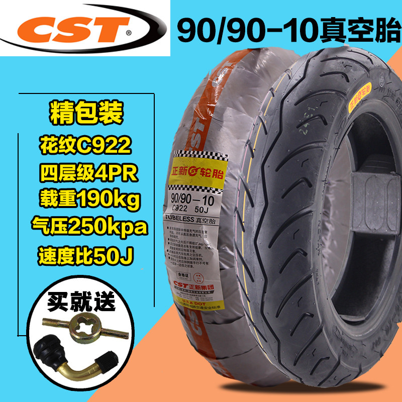 新 90 / 90-10 Lốp chân không Lốp xe máy Xe đạp điện Xe đạp Hạ Môn Zhengxin 9090-10 đại lý lốp xe máy