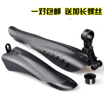 14-16-18 inch bicycle mudguard folding bicycle quick release mud removal children bicycle mud tile accessories