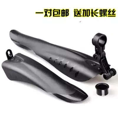 14-16-18 inch bicycle mudguard folding bicycle quick release mud removal children bicycle mud tile accessories