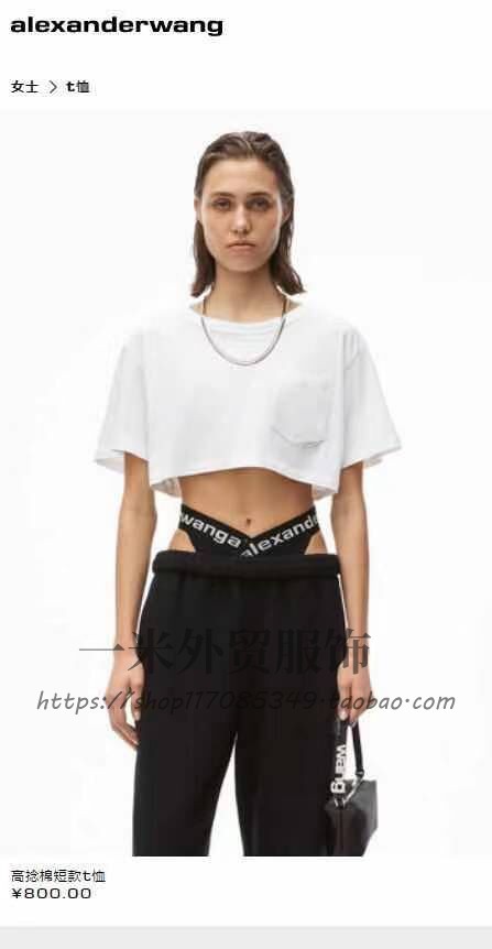 Oh my God, I want to love one of SI's pieces!!! Lettuce tail old Wang family short round neck top T-shirt woman