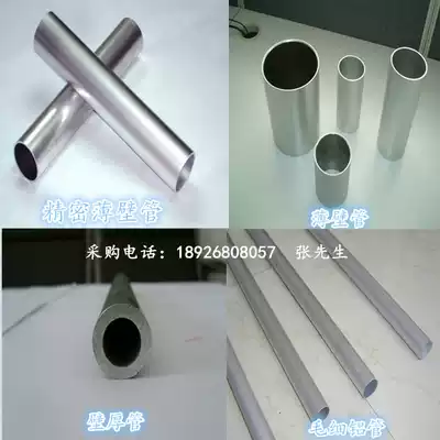 6061 Hollow aluminum alloy tube thin-walled aluminum tube Small diameter aluminum round tube aluminum rod 10-15-20-25-30-40mm