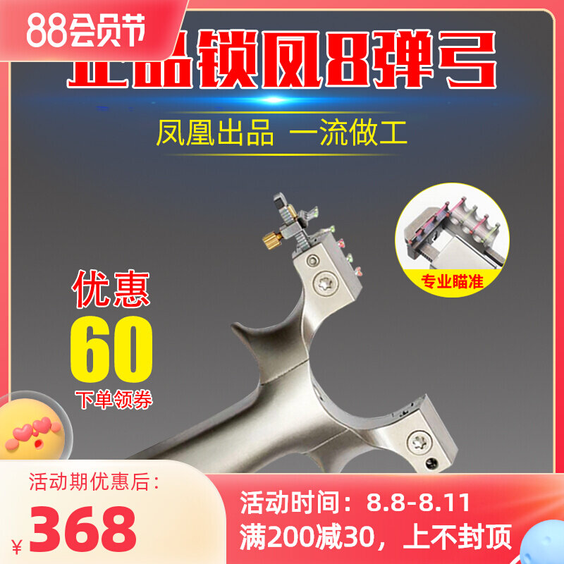 Lock Feng8 slingshot titanium alloy TC21 cowley brother clamp free of tightening and high precision bow