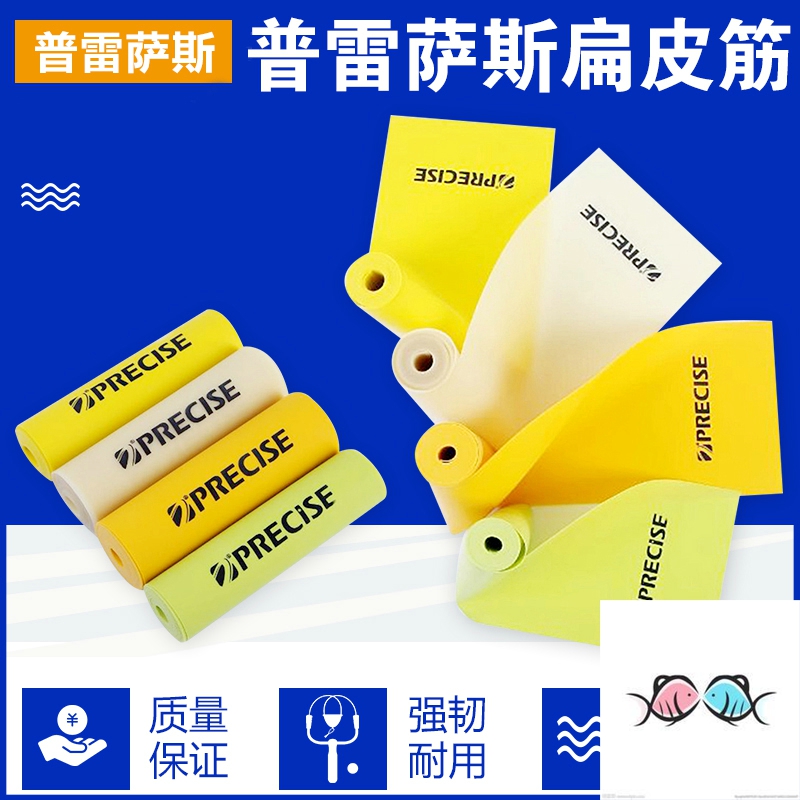 Presas three generation flat skin imported large power flat skin slingshot special thickened wear-resistant high elastic flat skin