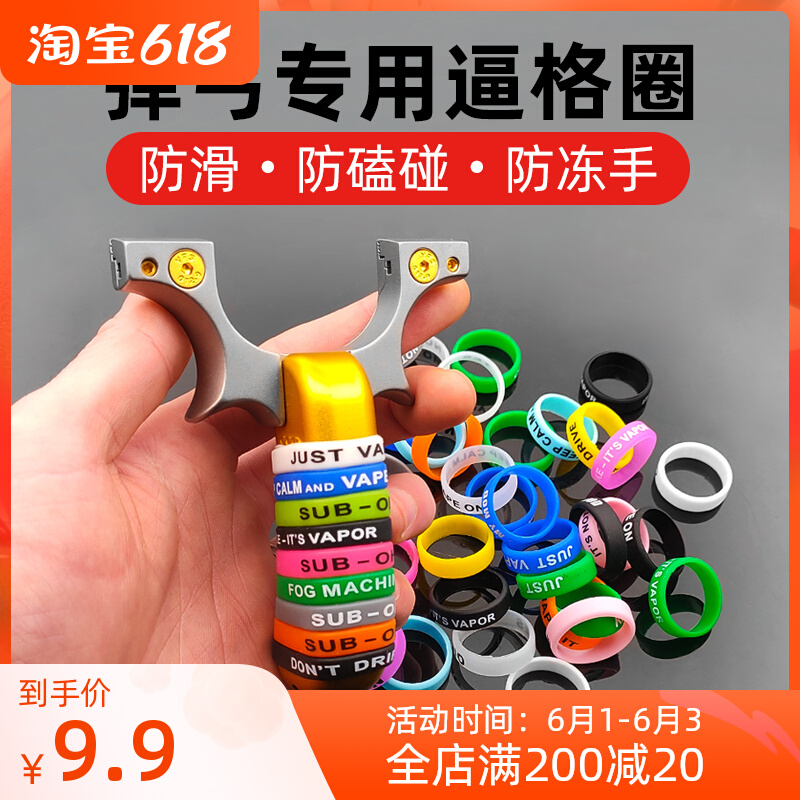 Slingshot anti-slip ringer forced Gring electronic cigarettes Silicone Decorative Handlebar Sleeve Anti-Fall Handle Entangled Suction Sweat With Frost-Proof Hand