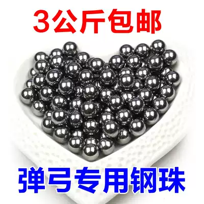 Slingshot oil-free steel balls 8mm competitive outdoor special price safety super hard mud pills 2 9 kg slingshot bow food