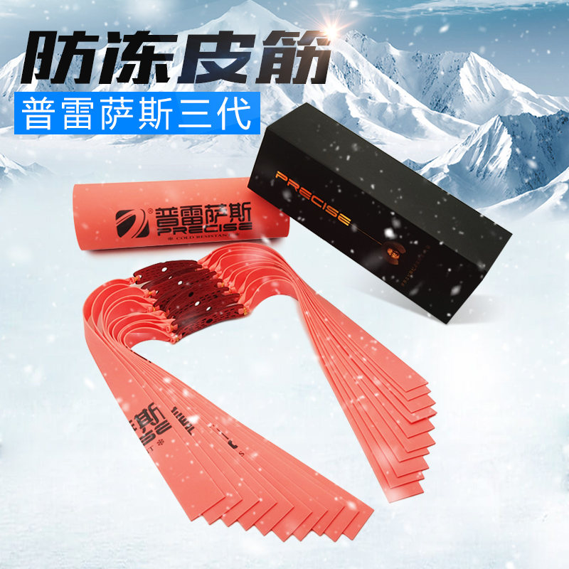 Three Generations Of Presas Flat Leather Fascia Antifreeze Rubber Band Big Power Thickened With Rack-Free Leather Fascia
