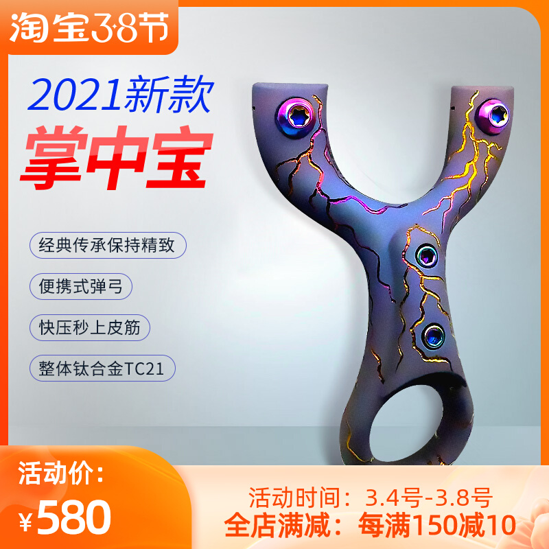 Palm Treasure Sling Monster Fly Tiger Sky free of tying Chitzer Perak X1 flat leather Custom baked Blue Fast pressure projectile