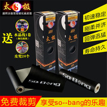 Subang Tai Chi flat rubber band two-color double vulcanized wide rubber band set without frame slingshot rubber band black and white Tai Chi rubber band