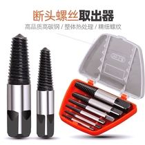 German imported Japanese broken head screw extractor puller to remove broken bolts and nuts small set screwdriver