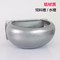 Horseshoe feed trough aluminum trough horse racing supplies feed bucket drinking water feed trough eight-foot equestrian equipment