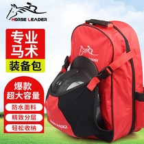 horseleader large capacity equestrian helmet bag childrens wear-resistant waterproof double backpack multi-functional boots helmet bag boots