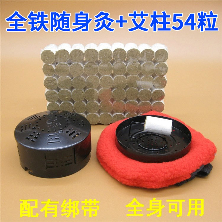 福元四代随身灸艾灸盒54粒艾柱艾段温灸三阴交足三里涌泉穴三伏灸
