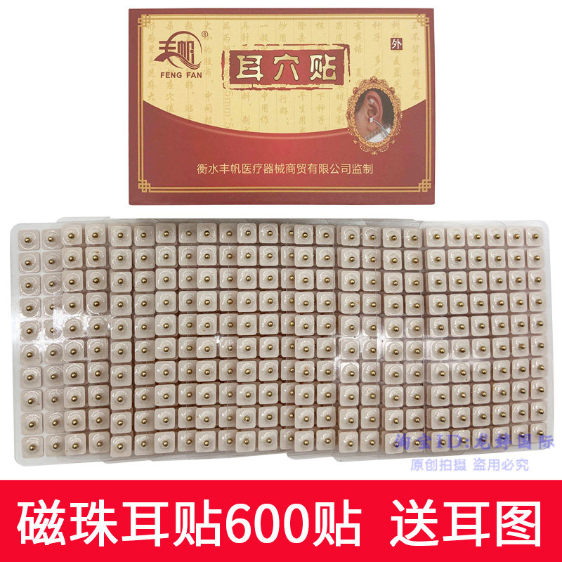 磁珠磁豆贴耳穴贴耳豆贴压片家用穴位按压透气粘性好非王不留行籽