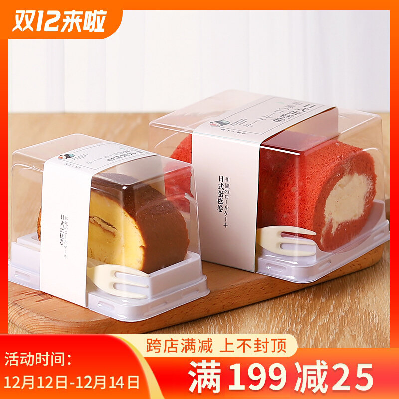 Net red day cake roll box dream dragon roll tiger skin roll west spot box transparent dessert cut Swiss Roll Box