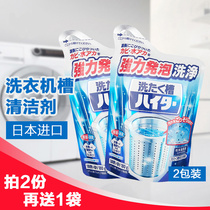 Japanese Kako washing machine tank cleaning agent drum wave wheel sterilization artifact household deodorant cleaning agent deodorant