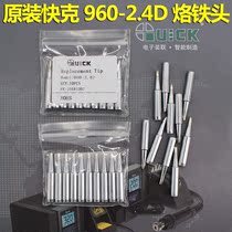 QUICK 960-2 4D soldering iron head 936A 969A 236 welding table one word head QSS Luo iron head flat head